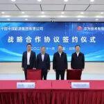 中國(guó)中煤與華為公司簽署深化戰(zhàn)略合作協(xié)議