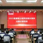 以言為翼，以思為光！艾迪精密首屆碩士研究生即興演講大賽圓滿落幕