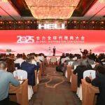 合力"三合一"大会圆满结束