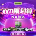 中联重科ZE230LC哪个好相关精彩文章--“双十一”聚划算、送好礼!中联重科混凝土机械配件限时钜惠 “双十一”聚划算、送好礼!中联重科混凝土机械配件限时钜惠