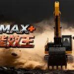 920FMAX+ | 【六缸能效王】重磅上市