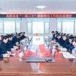 公路運營公司山東魯西項目管理部召開 “一路三方” 聯(lián)勤聯(lián)動工作機(jī)制會議