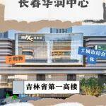 你的雙十一打卡地，藏著中建鐵投的硬核實力