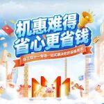 一站式物流設(shè)備采購平臺相關(guān)精彩文章--機“惠”難得 省心更省錢丨徐工雙十一專場一站式解決您的設(shè)備需求 機“惠”難得 省心更省錢丨徐工雙十一專場一站式解決您的設(shè)備需求