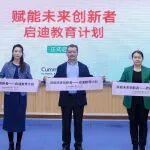 賦能未來(lái)創(chuàng)新者！康明斯啟迪教育計(jì)劃正式啟動(dòng)，點(diǎn)亮10萬(wàn)孩子的STEM夢(mèng)想