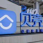 貝殼三季度凈收入同比增長(zhǎng)2.1% 多元業(yè)務(wù)構(gòu)筑抗周期韌性