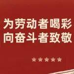 身邊的山東重工勞模丨以實干擔當擎起制造脊梁（七）