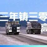 久保田三零挖掘机相关精彩文章--三年铸三零,高效创标杆 | 希迪智驾携手台泥句容矿安全运营三周年 三年铸三零,高效创标杆 | 希迪智驾携手台泥句容矿安全运营三周年