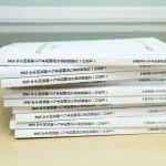 中國混凝土與水泥制品協(xié)會隆重推出《2025年中國混凝土與水泥制品行業(yè)發(fā)展報告（白皮書）》