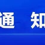投票召集令！國鐵物資公司作品入圍首屆招標(biāo)采購精品短視頻展播活動(dòng)