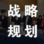 重裝事業(yè)部召開“基于828戰(zhàn)略規(guī)劃的全面預(yù)算”研討會