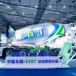 全球首發(fā)！“中集車輛EVRT”產(chǎn)品平臺亮相武漢商用車展 加速場景化應用探索