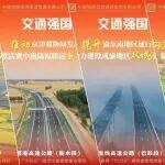 執(zhí)通衢之筆，寫擔(dān)當(dāng)答卷！“建”證中建鐵投服務(wù)“交通強(qiáng)國(guó)”硬核實(shí)踐！