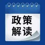 解讀｜《國(guó)家能源局關(guān)于推進(jìn)煤炭與新能源融合發(fā)展的指導(dǎo)意見》—— 繪就礦區(qū)綠色轉(zhuǎn)型新藍(lán)圖