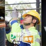 “00后”技师亮相，有的当上工长！