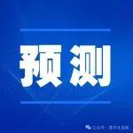 海螺水泥：預(yù)計2025年水泥需求降幅7%左右