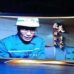 河鋼職工李太全，最美河北人！