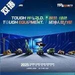 T系列挑戰(zhàn)賽：全球精英同臺競技！