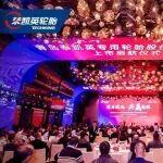 共贏新程 | 泰凱英新征程背后，是千萬次平凡的堅守