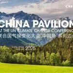 寧德時代聯(lián)合國際權(quán)威機構(gòu)在COP30大會發(fā)布4項零碳成果