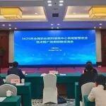 全國智慧農(nóng)業(yè)技術(shù)推廣應(yīng)用經(jīng)驗(yàn)交流會成功舉辦，中聯(lián)重科“云耒”農(nóng)業(yè)大模型率先亮相