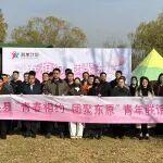 青春有約，緣聚東原！