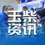 主流媒體集體采訪池昭就 解碼大國工匠硬核實力