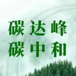 煤炭清潔高效利用加快推進(jìn)