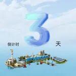 【倒計時3天】星邦智能墨西哥工廠，啟幕在即