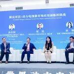 欣旺達(dá)：可持續(xù)發(fā)展為動力電池打開全場景拓展空間