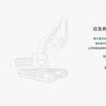 应急救援成套装备（中型挖掘机、轮式装载机、履带式推土机）