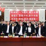 燃戰(zhàn)！山鼎集團2025收官之戰(zhàn)啟動會熱血啟幕