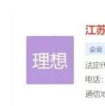 铲车落户需要什么手续相关精彩文章--江苏理想汽车落户南京,意味着什么? 江苏理想汽车落户南京,意味着什么?