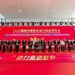 全柴動力亮相第二十一屆國際內燃機展