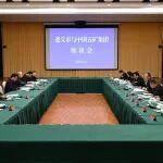 中国五矿与遵义市举行工作会谈