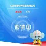 11月18日中国国际应急管理展览会 | 山河特装在 Y08 展位期待您的莅临！