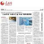 人民日報｜大范圍寒潮來襲，供暖保障如何