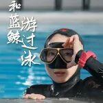 無懼里程，向海而行