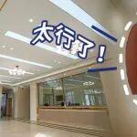 現(xiàn)場驗(yàn)房！智能公寓火出圈，職工人人住單間！