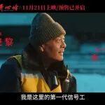 11月21日，電影《開心嶺》正式上映！