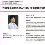 第11期“城市前沿講堂”開講預告