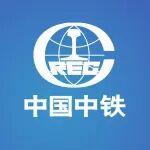 中國中鐵在國務(wù)院國資委中央企業(yè)黨校工作座談會上作交流發(fā)言
