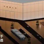 特斯拉上海超級工廠第500萬個電池包下線