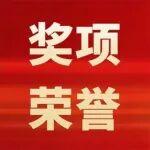 中国五矿获评“企业文化建设与管理5A级企业”