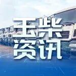 玉柴重卡發(fā)動機(jī)批量交付非洲安哥拉