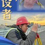 掌心有梦，手筑山河 | 看见一双手的力量