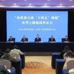 山西“十四五”期間建成80余家省級以上能源科技創(chuàng)新平臺