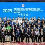 協(xié)會工程運輸機械分會2025年會暨創(chuàng)新發(fā)展技術(shù)交流會在廣西玉林召開