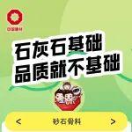 基礎(chǔ)材料，硬核操作！中國建材把“基礎(chǔ)”玩出“不基礎(chǔ)”的精彩~