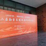 在這個”十年一遇” 的礦業(yè)大周期來臨之際, 誠摯期望明天在成都與您相見!